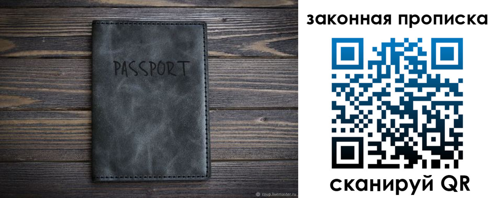 временная регистрация законно в Соль-Илецке