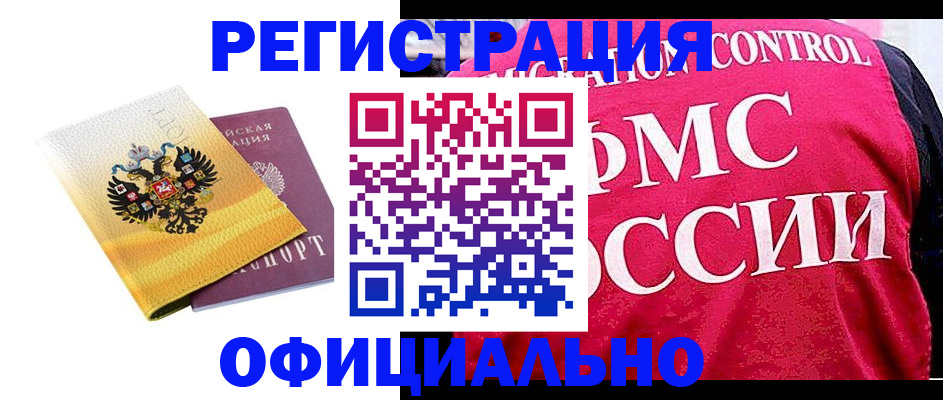 прописка для школы в Соль-Илецке
