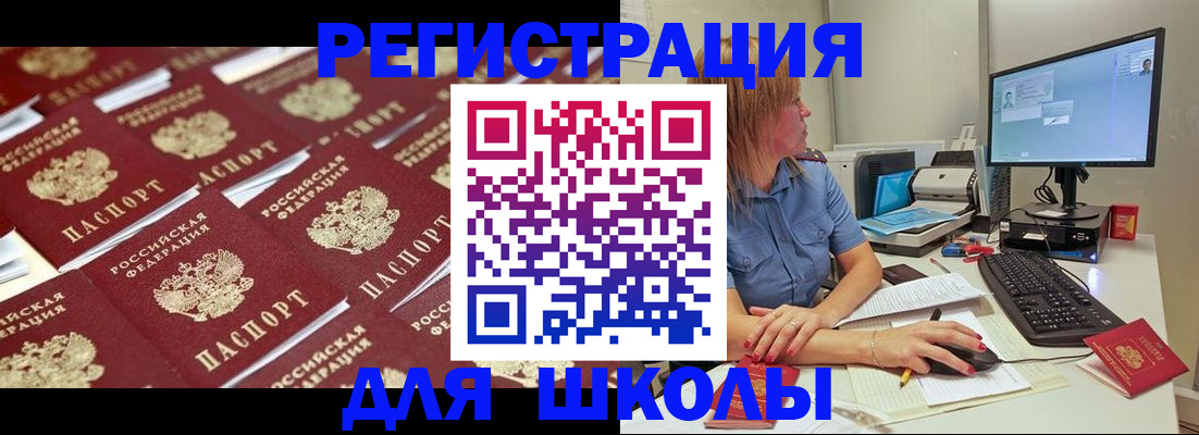 временная регистрация в квартире в Соль-Илецке